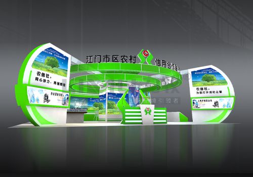 政府展-農(nóng)村信用社