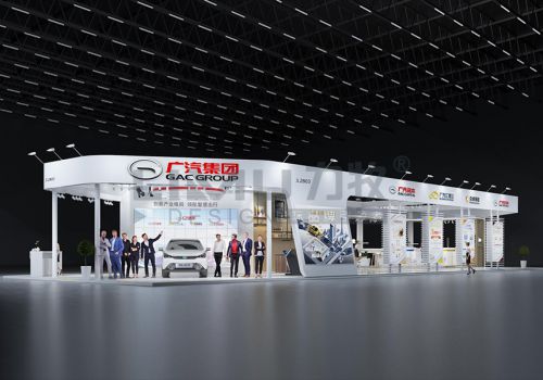 廣州金交會(huì)-廣汽集團(tuán)
