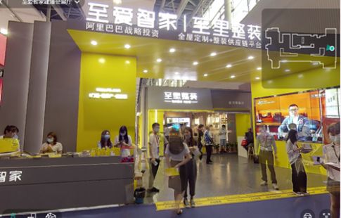 實(shí)景漫游展臺(tái)復(fù)刻-至愛(ài)智家建博會(huì)