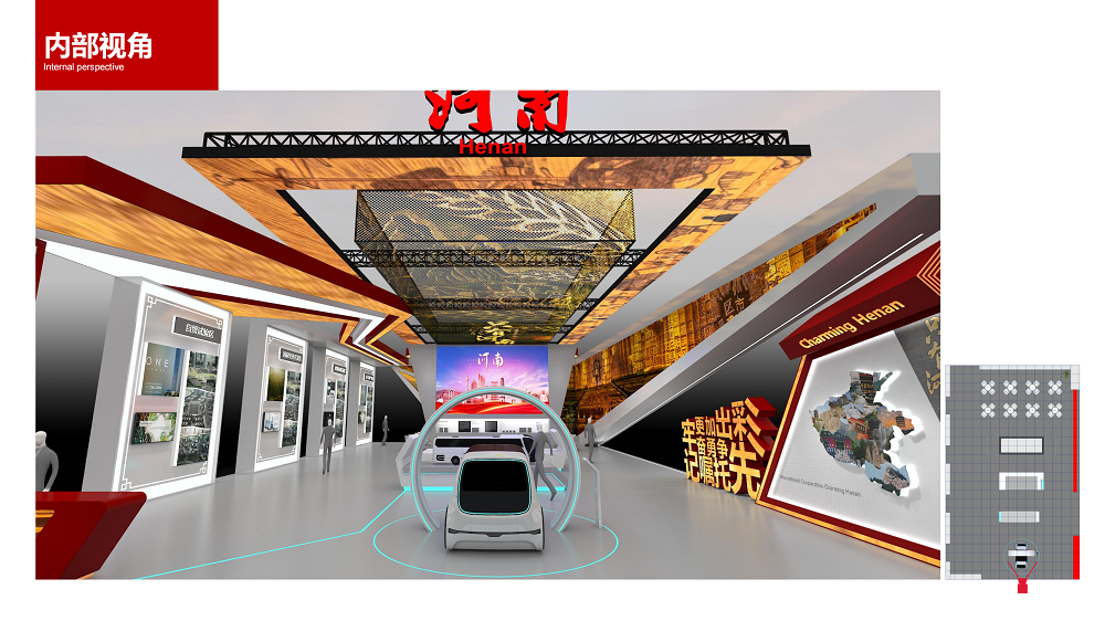 河南進(jìn)博會(huì)方案二_15