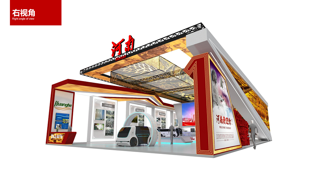 河南進(jìn)博會(huì)方案二_10