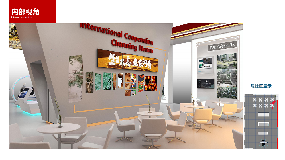 河南進(jìn)博會(huì)方案二_19