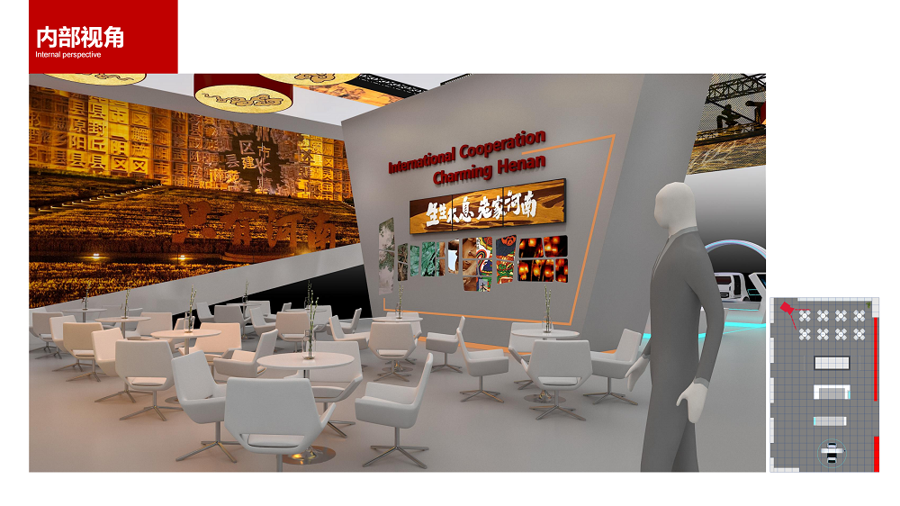 河南進(jìn)博會(huì)方案二_20