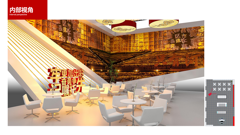 河南進(jìn)博會(huì)方案二_21