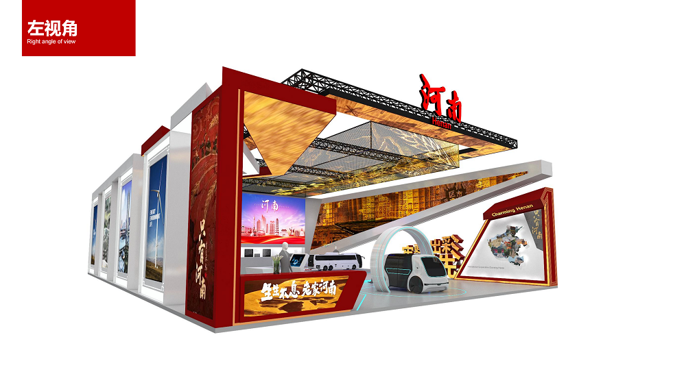 河南進(jìn)博會(huì)方案二_12