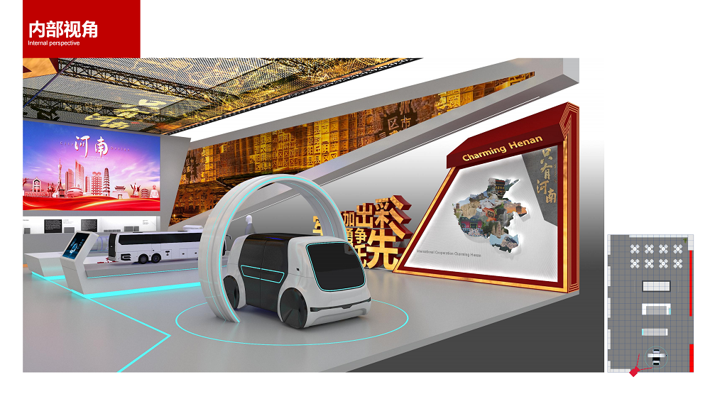 河南進(jìn)博會(huì)方案二_16
