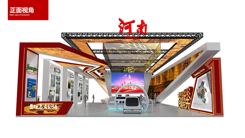 河南進(jìn)博會(huì)方案二_09