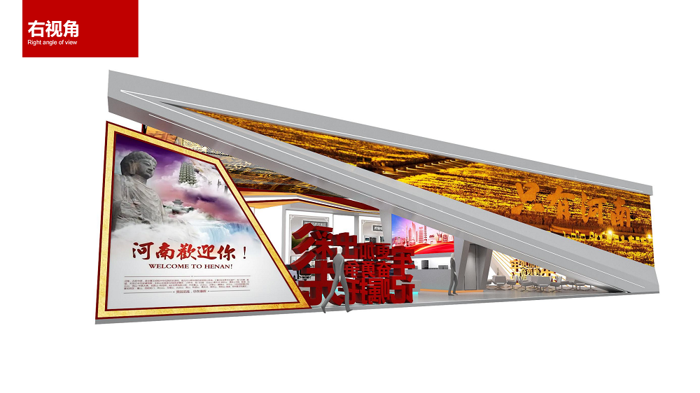 河南進(jìn)博會(huì)方案二_11