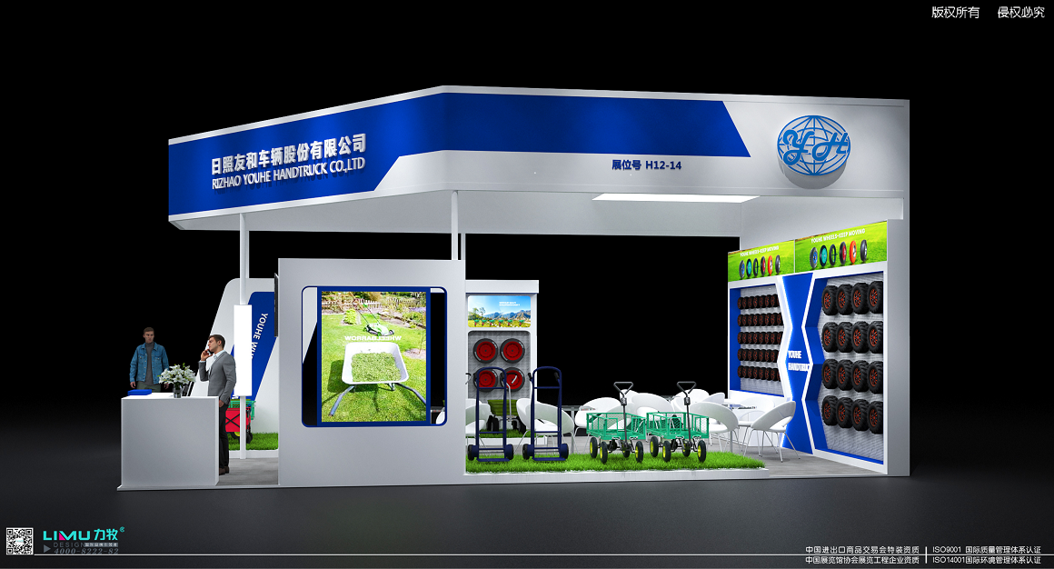 日照友和車輛設(shè)計方案03-21_01