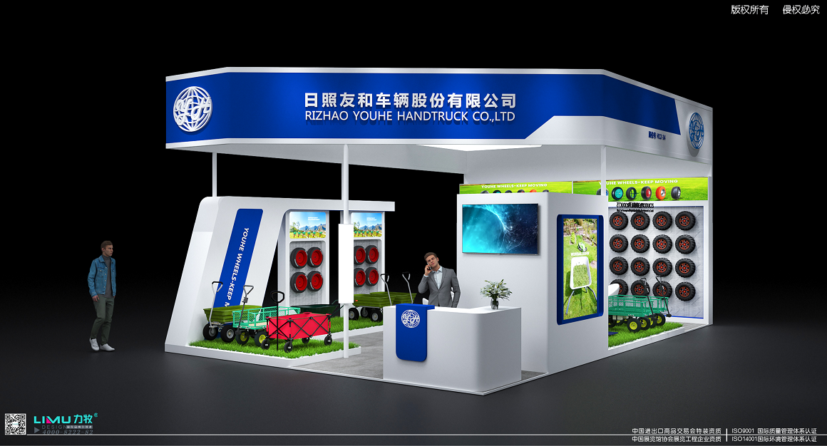 日照友和車輛設(shè)計方案03-21_00