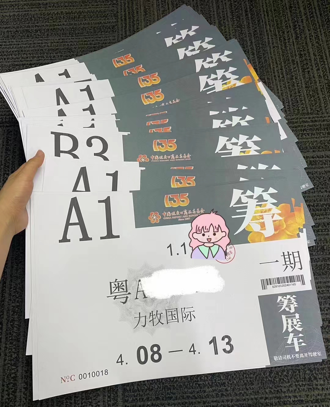 微信圖片_20240419174248