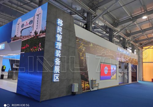 出入境管理局 北京警博會