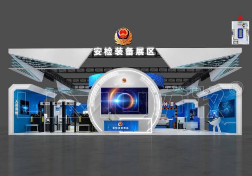安檢裝備區(qū) 警博會