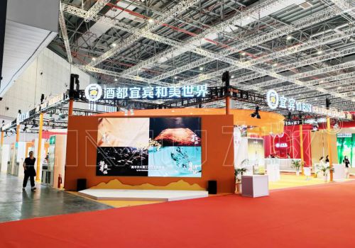 酒都宜賓 上海酒博會